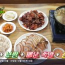우현족발 이미지