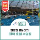 태백관광호텔(SORANOHOTEL) | 연휴엔 물놀이지! 5세 아이와 함께 다녀온 태백호텔 수영장 이용 후기💦