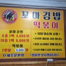 엄마네꼬마김밥 이미지