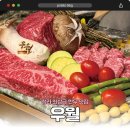 호화 청라점 | 🥩 인천 청라 한우 맛집! '우월 청라직영점' - 특별한 연말✨