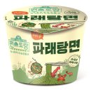 탕면