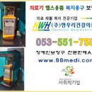 장애인복지협회의료기 이미지