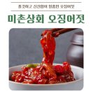 대구젓갈상회 네이버블로그
