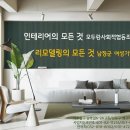 인천주거복지 사회적협동조합 이미지