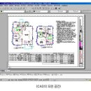 [오토캐드2008 리뷰] AutoCAD 설계시 장점② 이미지
