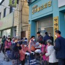 진주불교회관무료급식소보현의집 이미지