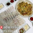 대천수산회센타 이미지