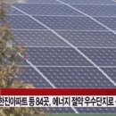 한진에너지 이미지