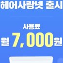 헤어뉴스 미용실 이미지