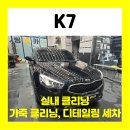 씽씽카클리닝