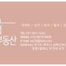 운정중흥S부동산공인중개사사무소 이미지