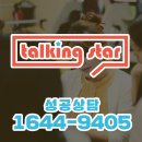 2018 시노그라퍼 교육 프로그램 ? 기초과정 | 초등영어 제일 잘 나가는 기흥구 토킹스타 학습 후기