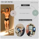 나인스짐 이미지