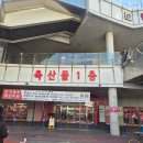 가락축산직판장