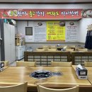 이박사냄비갈비 | 포항 숨은맛집 ‘이박사냄비갈비 본점’ 맵칼한 쫄띠기