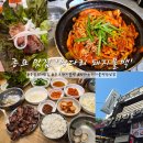 쌍다리돼지불백 양재점 | 종로3가 종묘 맛집 '쌍다리돼지불백' 솔직후기