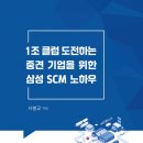 삼성서적
