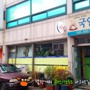 국일다방 이미지