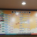 황토골숯불갈비 - 시흥시 동서로 1107 | 황토골숯불갈비