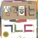 책놀이 생각놀이 이미지