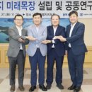 복지목장 이미지