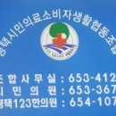 우리소비자생활협동조합 이미지