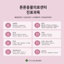 신성동물병원 네이버블로그