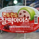 아이스쿠키 이미지