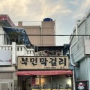북면막걸리 네이버블로그