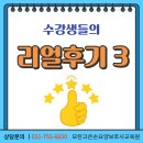 진북동-05(고용지원센터) | 요양보호사 자격증 취득!!![국비지원]국민내일배움카드 고용 24, 리얼 수강후기 3탄_모란고은손요양...