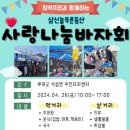 삼신늘푸른동산 이미지