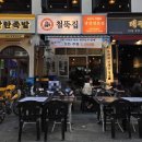 철뚝집부천중동점 | 신중동냉삼맛집 100g 5,000원 가성비 좋고 밑반찬 잘나오는 철뚝집 신중동점