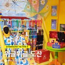 pet08고8300 | 압구정로데오 놀거리 위글위글 키링 보냉백 서울 아이와 가볼만한곳