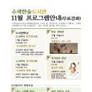 수색한숲도서관 이미지