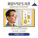 라브리작은도서관 이미지