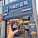 카페인중독경기광주 이미지