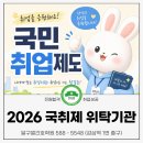 지에스씨넷대구수성지점 | 2026년 대구 국민취업제도 위탁기관 정보