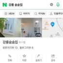 강릉숨숨집 이미지