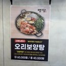 명당(함양점) 이미지