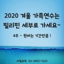아이플러스 세부