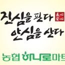 하조대농업협동조합 이미지