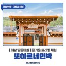 또하르네 이미지