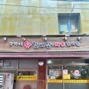 곽가네왕갈비탕