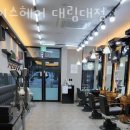 나이스헤어(대림대점) 이미지