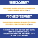 척바른신경외과 앞 네이버블로그