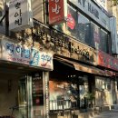 베트남쌀국수호아빈(부산아시아드점) 이미지