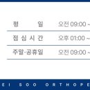 세교정형외과의원 이미지