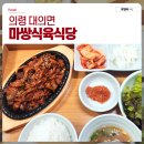 마쌍 이미지