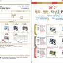 선우세무회계 이미지