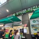 종로-현장-종로-세-245 | [광화문 종로] 미술랭 메밀국수 맛집 '미진' 본점 후기